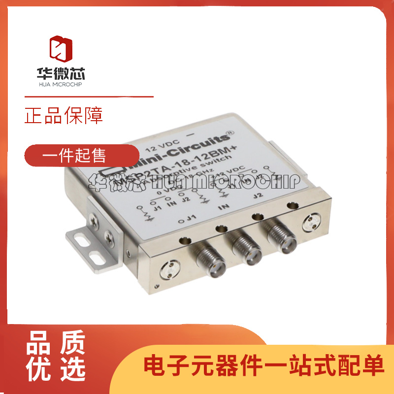 华微芯MSP2TA-18-12BM+射频芯片