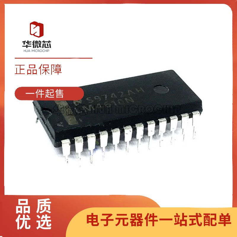 华微芯控制芯片全新正品