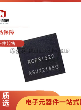 NCP81522MNTXG NCP81522 NCP81521 NCP81022 NCP81205全新正品