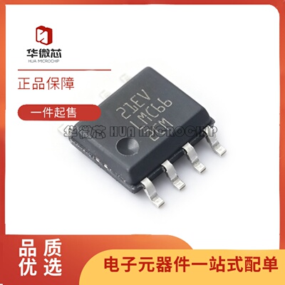 LMC662CMX系列精密运放芯片