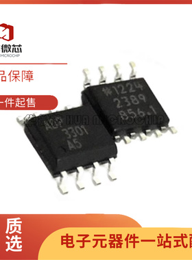 全新原装ADP3301ARZ-5-REEL ADP3301AR-5 SOP8封装电子元器件芯片