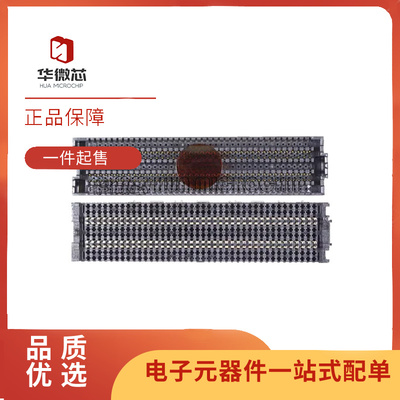 申泰板对板连接器芯片原装正品