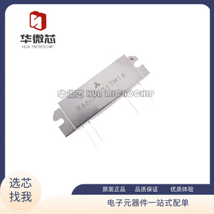 RA60H1317M1A RA60H1317M1A-501功放高频管 全新原装正品
