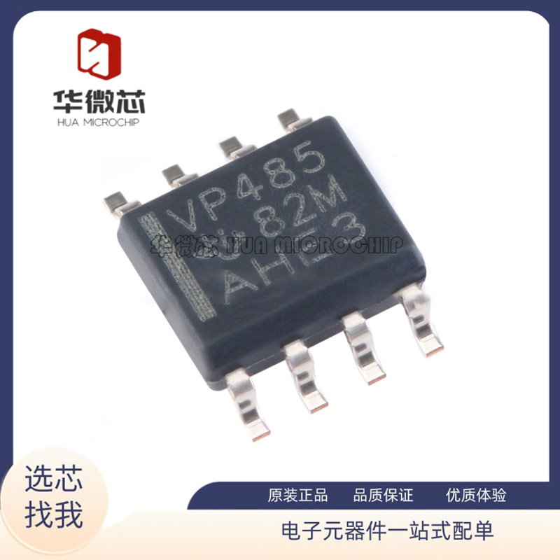 TI接口收发器全新原装正品