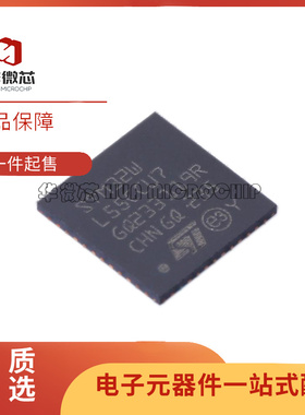 原装正品 STM32WL55CCU6/32WL55CCU7/JCI7U/JCI6单片机MCU芯片
