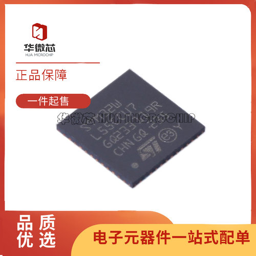 STM32WL55CCU6全系列单片机芯片