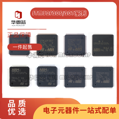 ST微控制器芯片全新正品