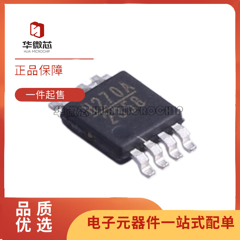 华微芯HMC270MS8GE射频芯片