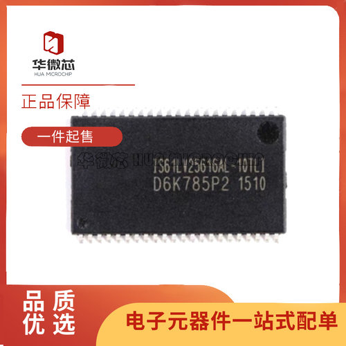 ISSI电子元器件芯片全新原装正品