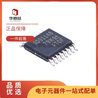 ADS1146IPWR模数转换器芯片