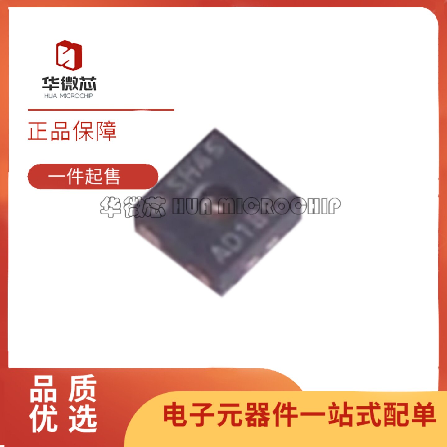 SHT45-AD1B-R2温湿度传感器芯片