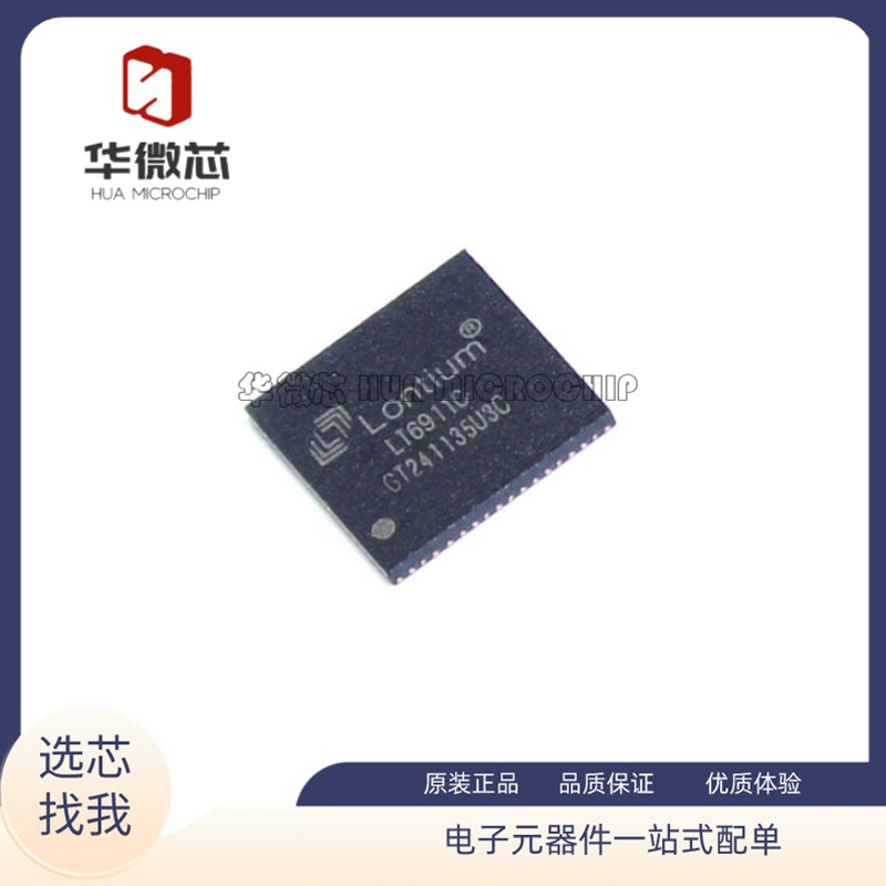 LT6911C龙讯HDMI转MIPI接口芯片