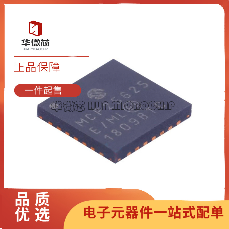 微芯电子元器件芯片全新原装正品
