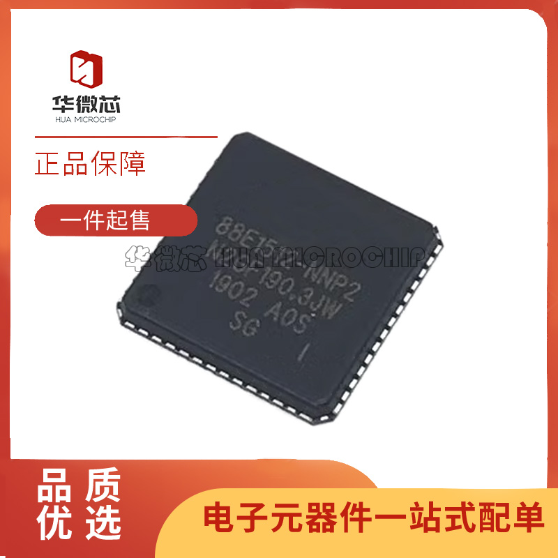 88E1512-A0-NNP2C000以太网芯片