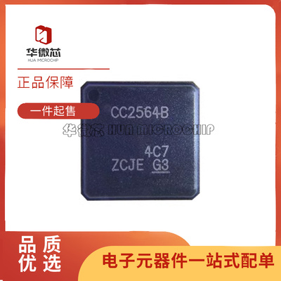 华微芯无线收发芯片全新原装正品