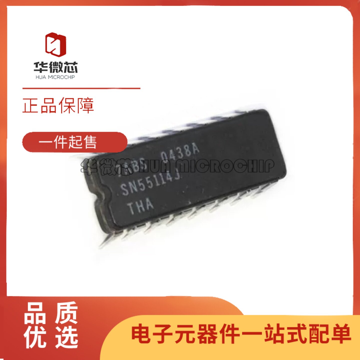 SN55114J双差分线驱动器芯片