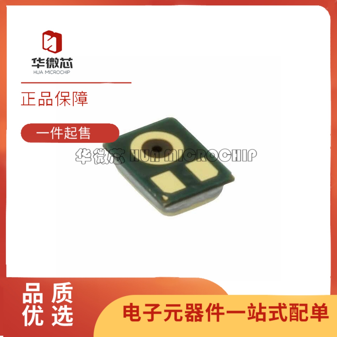 MP23AB02BTRMEMS麦克风芯片