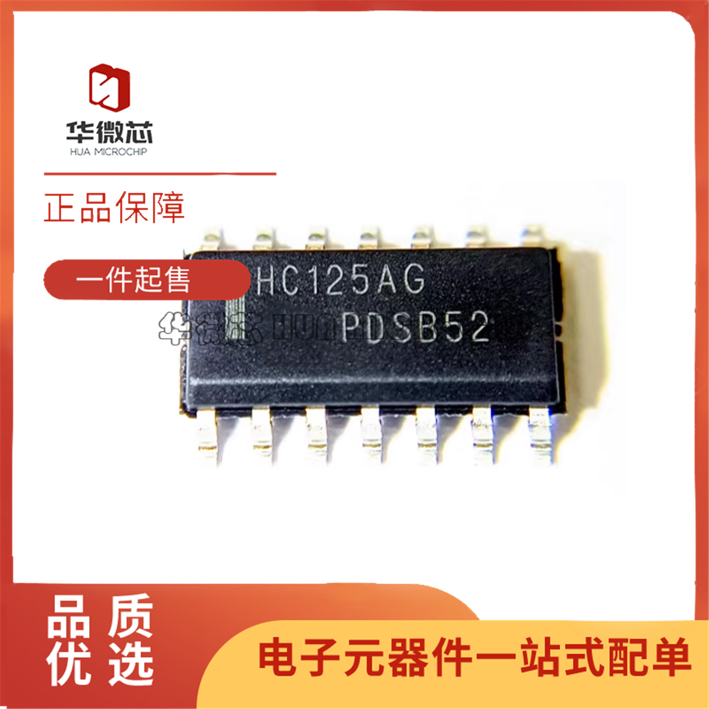 MC74HC125ADR2G缓冲器驱动器芯片