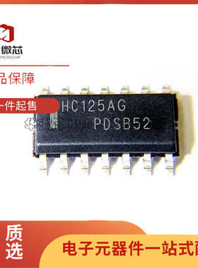 全新原装MC74HC125ADR2G 丝印HC125AG SOP-14 缓冲器/驱动器芯片