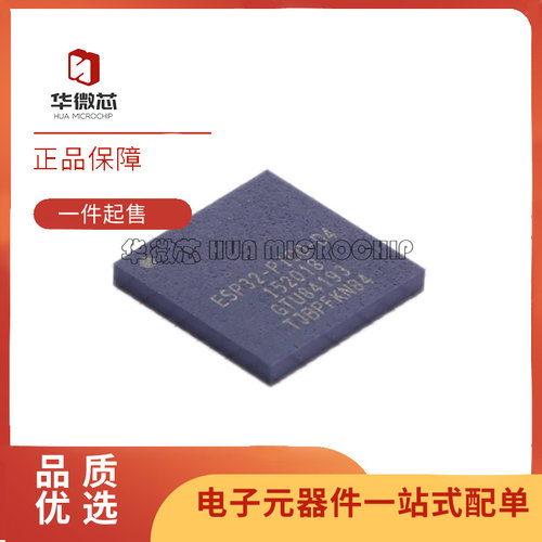 华微芯无线收发芯片全新原装正品