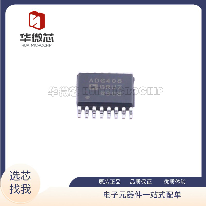 ADI模拟开关全新原装正品