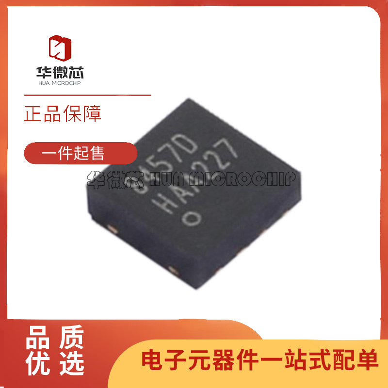 TLE8457DLE 丝印8457D 贴片TDSON-8 收发器芯片 全新原装