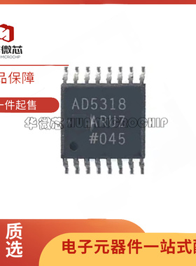 AD5308ARU/ARUZ 5316 5318 5326 7888 8075 8346 8362贴片TSSOP16
