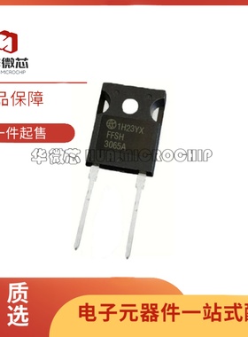 全新正品FFSH3065A TO-247-2封装 碳化硅二极管芯片