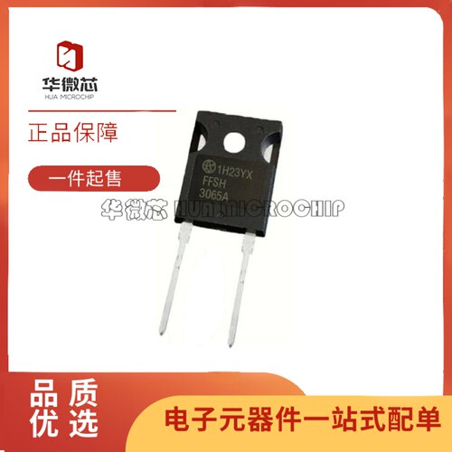 FFSH3065A碳化硅二极管芯片