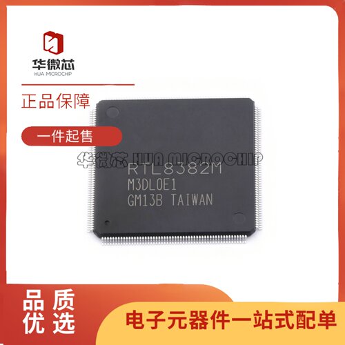 RTL8382M-VB-CG以太网收发器