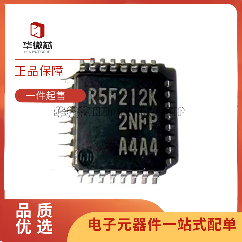 瑞萨微控制器芯片全新原装正品