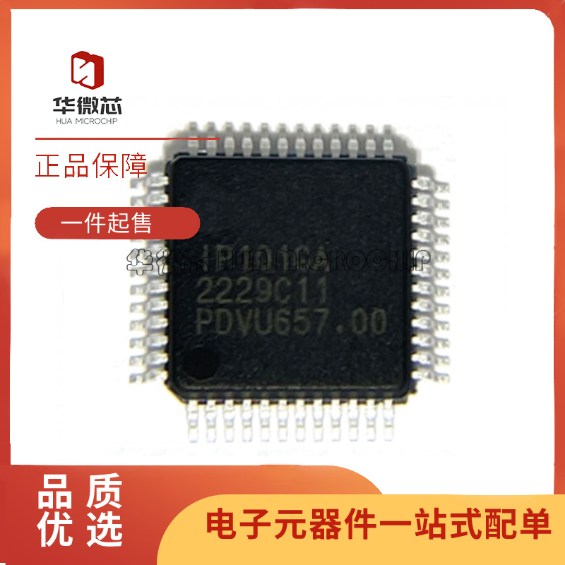 ICPLUS以太网芯片全新原装正品