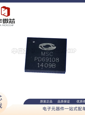 PD69108ILQ-TR 丝印PD69108 QFN48封装 微控制器芯片 原装正品