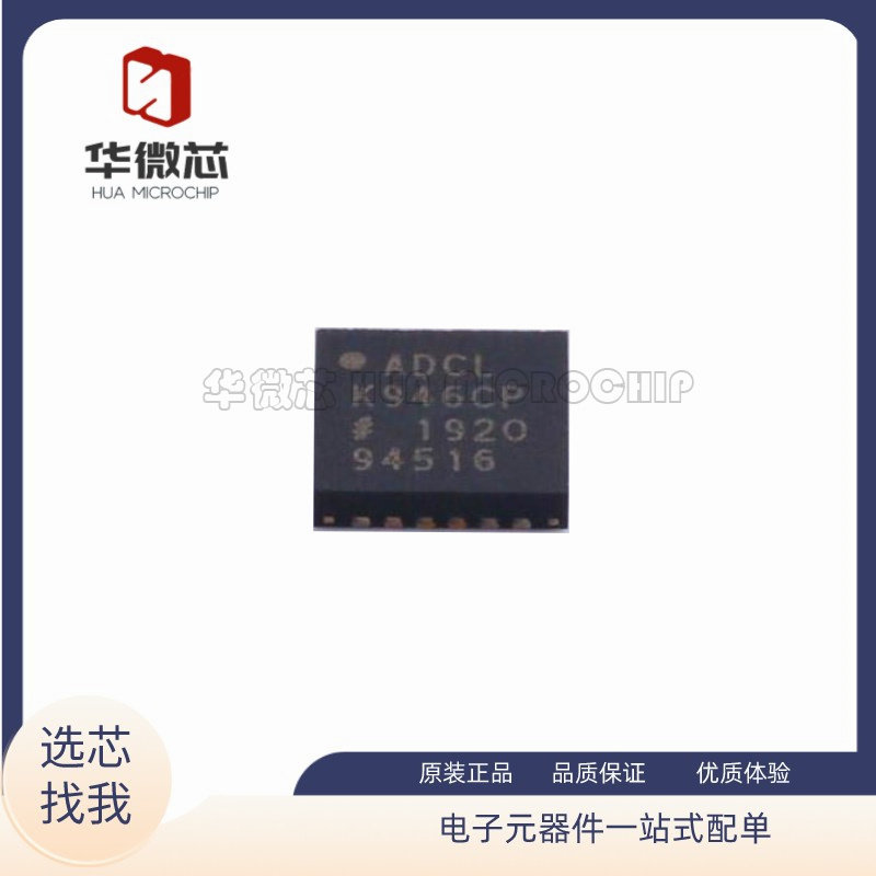 ADCLK946BCPZ-REEL7[IC CLK BUFFER 1:6 4.8GHZ 24LFCSP]芯片