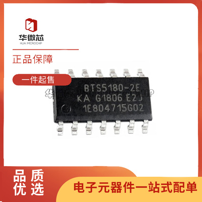 英飞凌驱动芯片全新原装正品