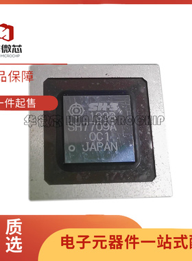 全新原装 SH7709A-133B SH7709A 封装BGA 32位RISC架构处理器芯片