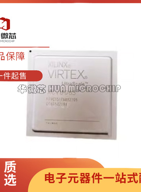 XCVU065-2FFVC1517I 1517C 1517E BGA-1517 全新原装 FPGA芯片