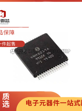 VNH5019ATR-E 封装HSOP30 电机驱动器 控制器芯片 全新原装正品