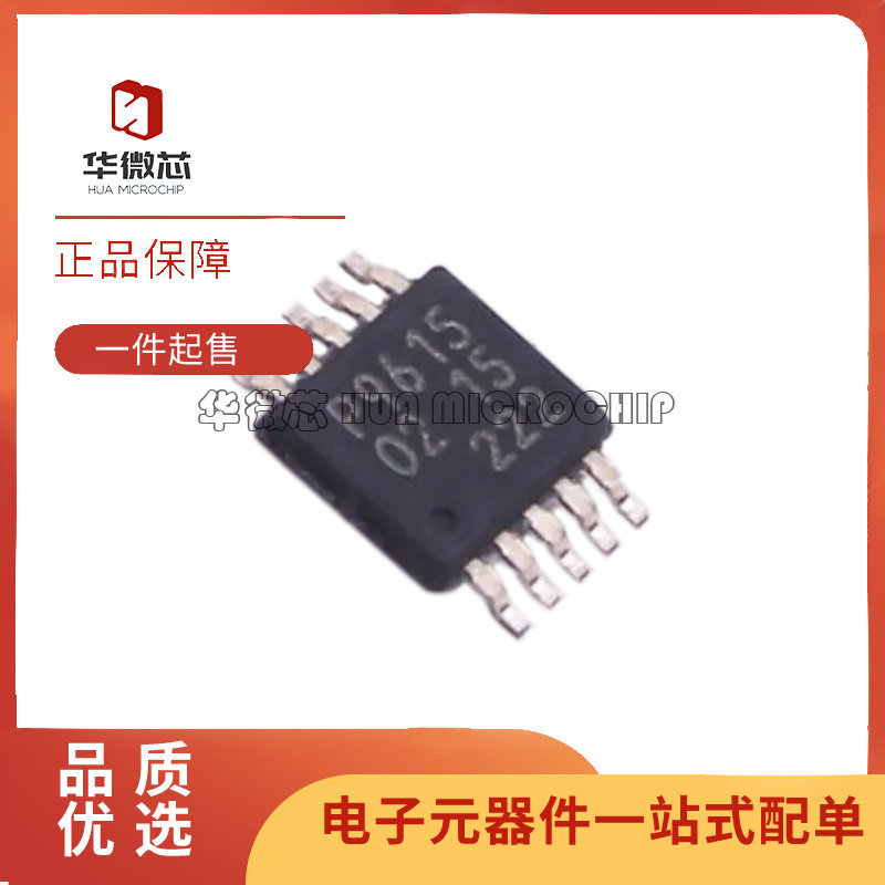 PCA9615DPZ MSOP10封装 信号缓冲器/中继器/分配器芯片 全新正品