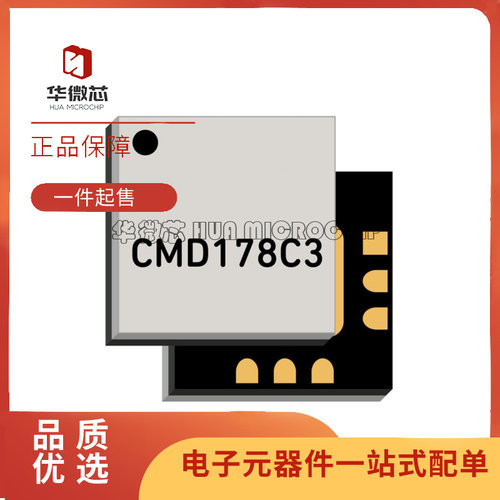 QORVO射频混合器全新原装正品