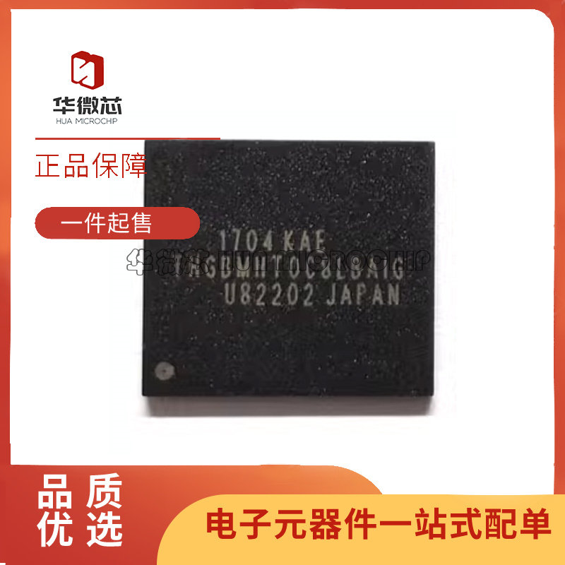 东芝硬盘字库芯片全新原装正品