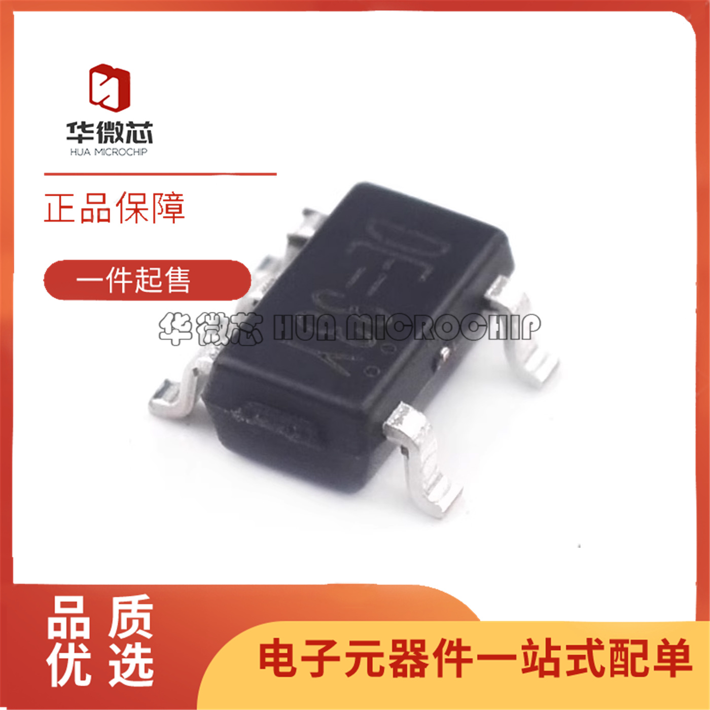 华微芯电子元器件芯片全新正品