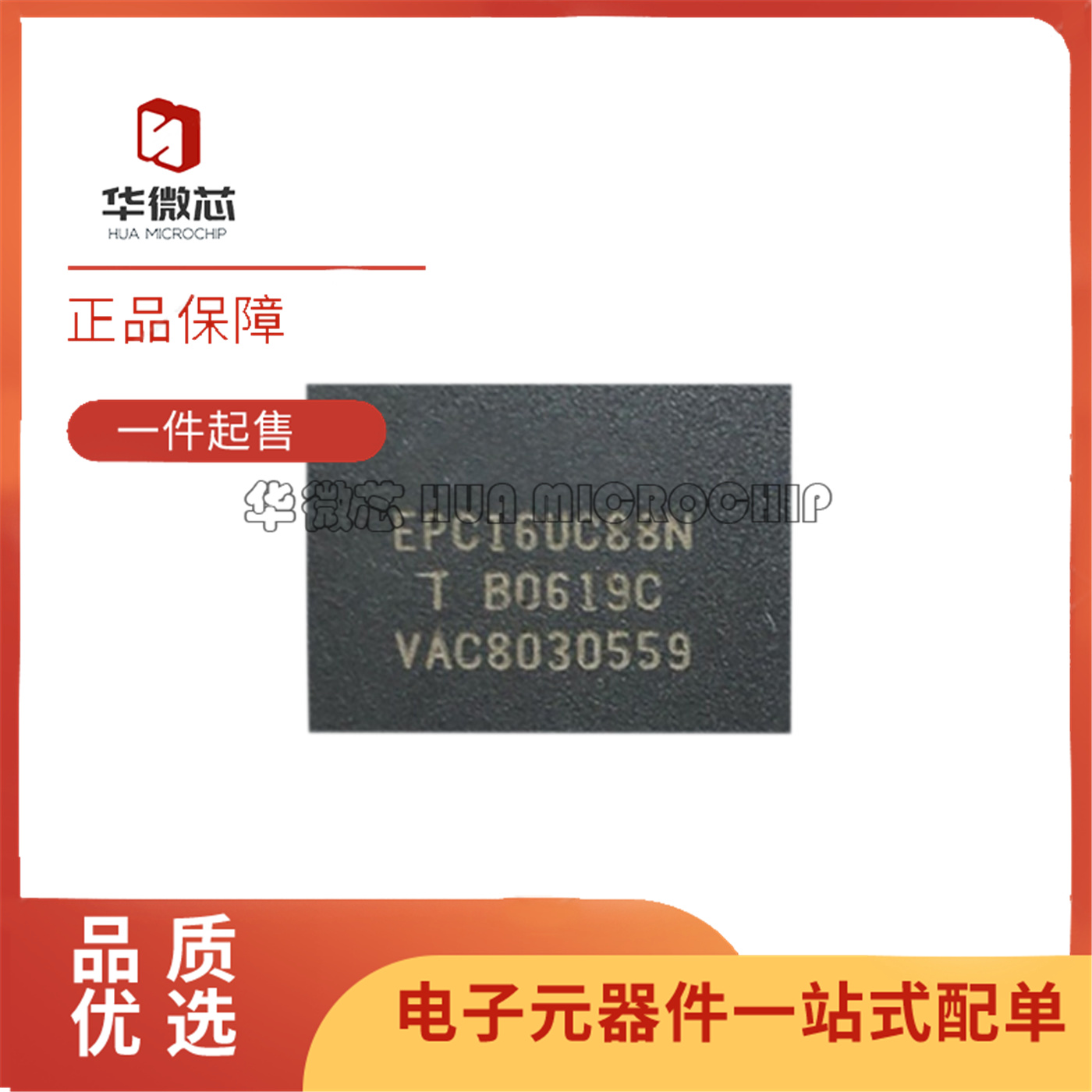EPC16UC88全系列配置存储器芯片