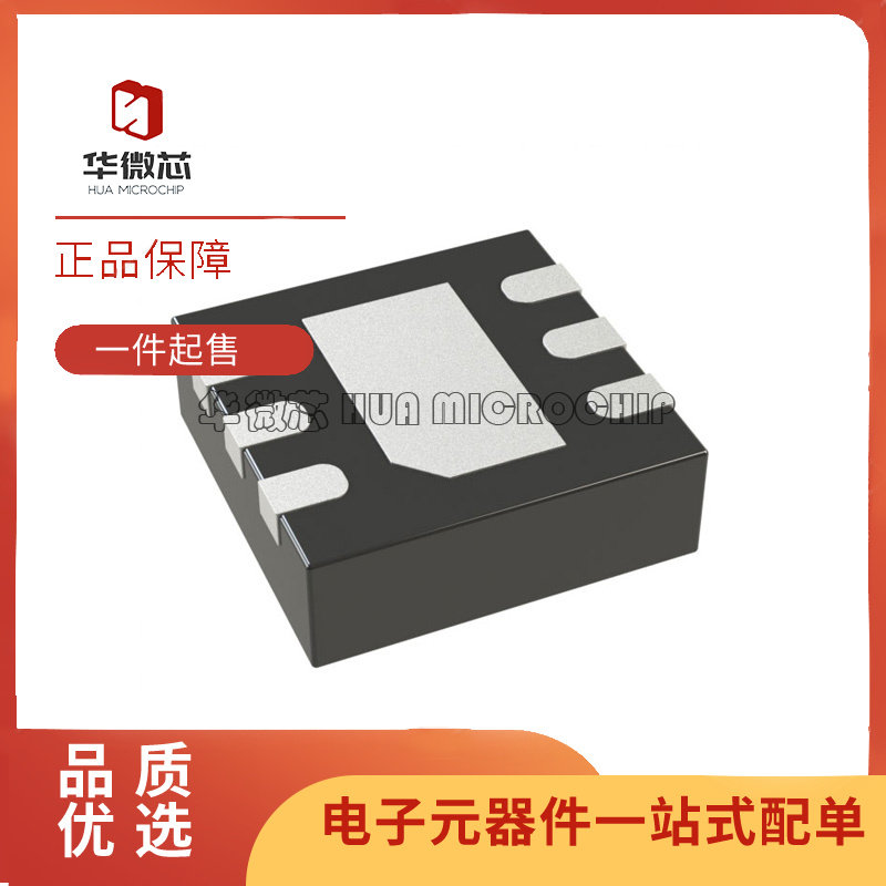 HMC546LP2E HMC546LP2ETR 射频开关芯片 QFN封装 全新原装正品