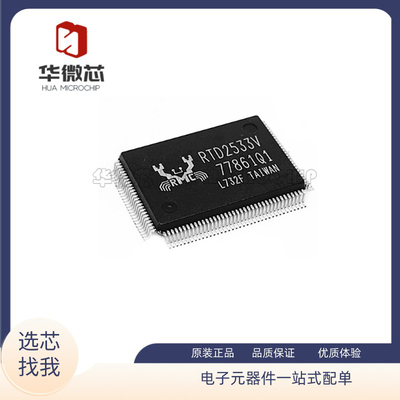 RTD2533VHRTD2556T液晶屏芯片