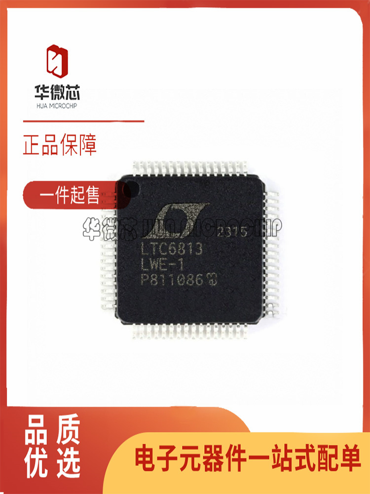 凌特电池管理芯片全新原装正品