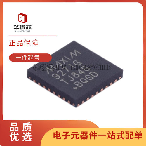 MAXIM电子元器件芯片原装正品
