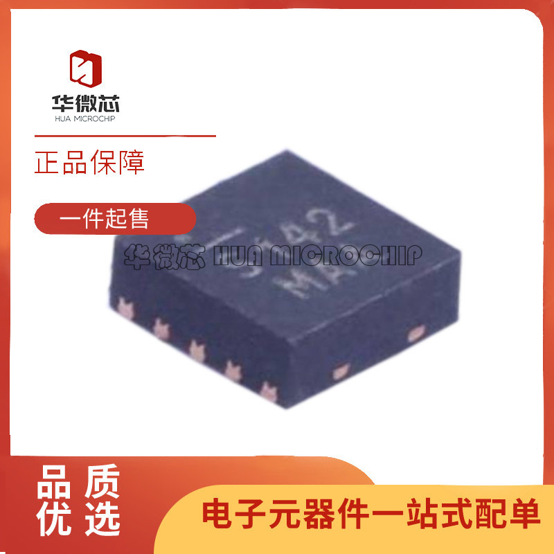 微芯电源开关芯片全新原装正品