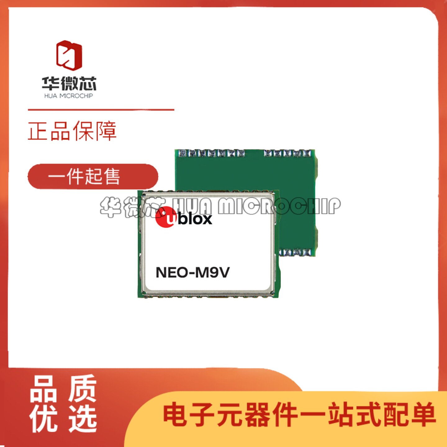 全新正品 NEO-M9V-20B LCC-24(12.2x16)封装 射频模块