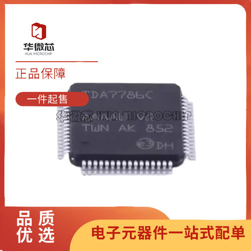 华微芯射频接收器片原装正品